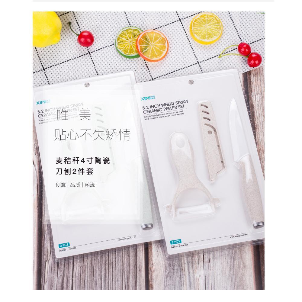 XIMI VOGUE™ 5.2 Inch Wheat Straw Ceramic Peeler Set (2 Pcs)